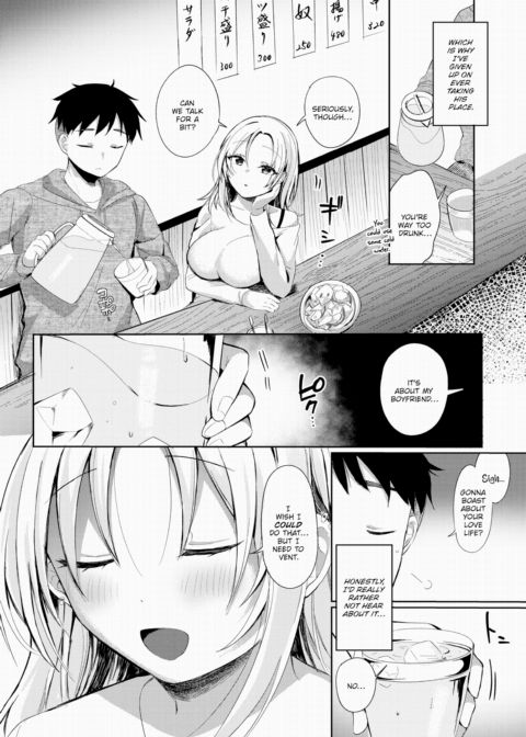 I Can't Compete So I Wanna Satisfy Chapter 1 page 4