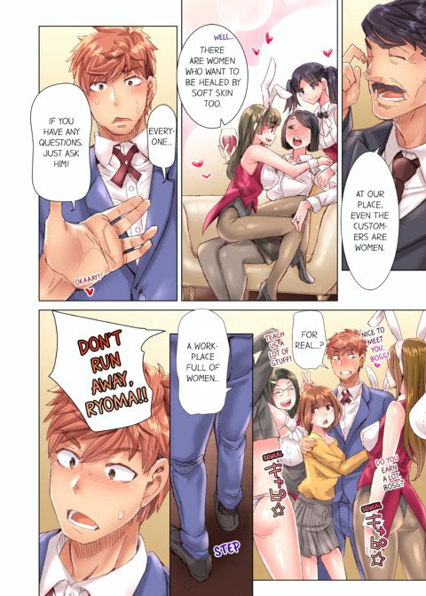 The Dick Pub Volume 10 Chapter 1 page 78