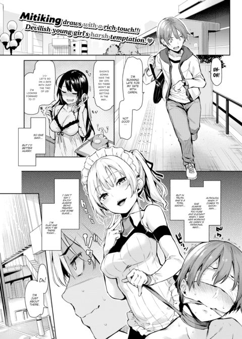 S&M Rendezvous Chapter 1 page 1