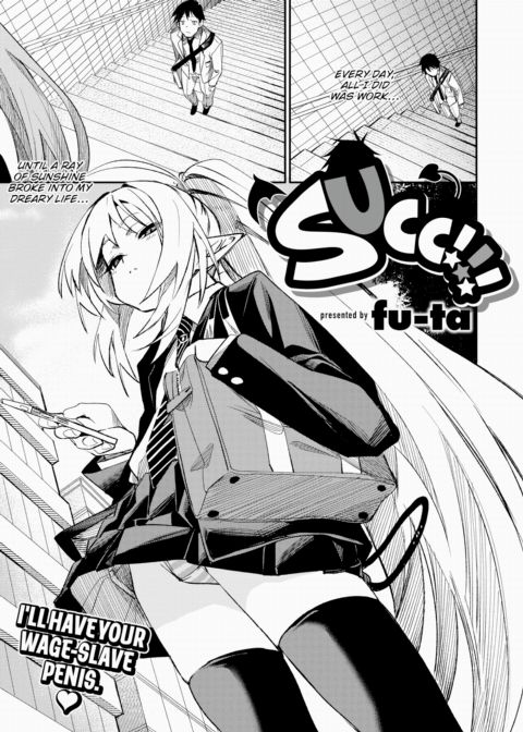 Succ!!! Chapter 1 page 1