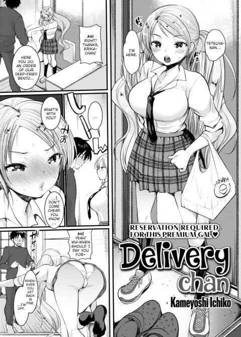 Delivery-chan Chapter 1 page 1