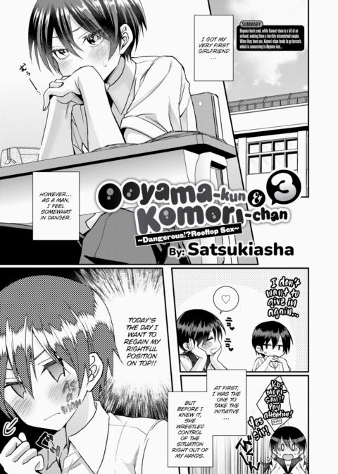 Ooyama-kun & Komori-chan 3 ~Dangerous!? Rooftop Sex~ Chapter 1 page 1