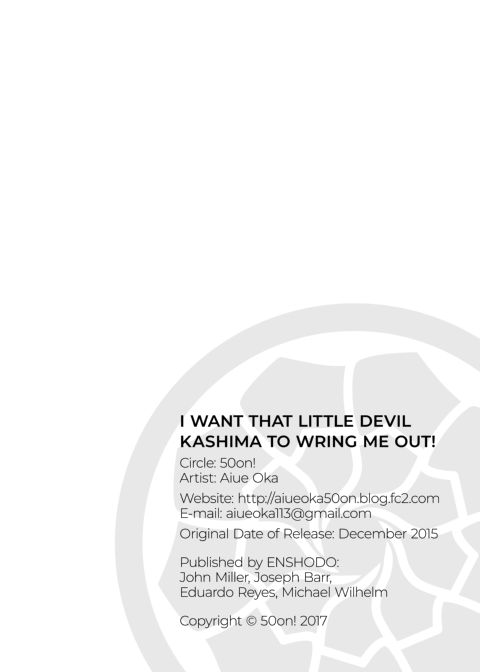 I Want That Little Devil Kashima To Wring Me Out! Chapter 1 page 18