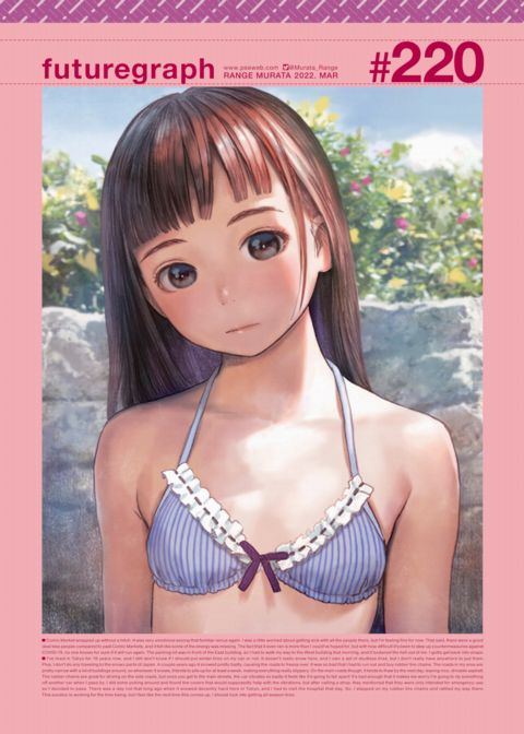 futuregraph #220 Chapter 1 page 1