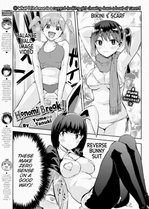 Honomi Break! Ep. 85 Chapter 1 page 1