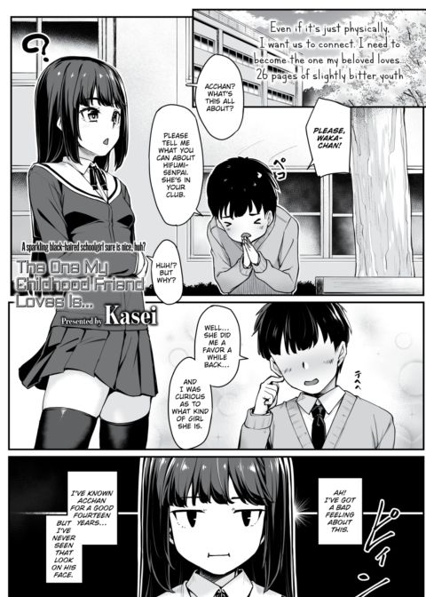 The One My Childhood Friend Loves Is… Chapter 1 page 1