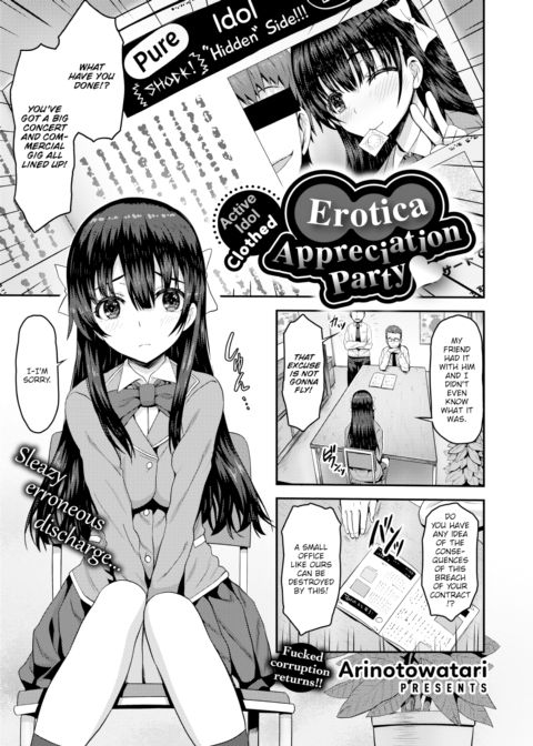Active Idol Clothed Erotica Appreciation Party Chapter 1 page 1