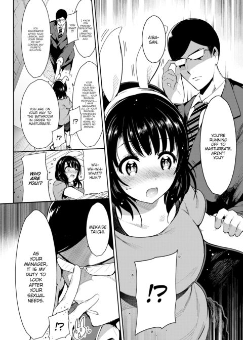 Schlick ☆ Maniac Idol Chapter 1 page 4