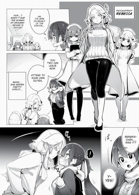 Tokyo Black Box Case.05 The Sadistic Professor's Case Report - Breaking the Rookie Female Investigator! Chapter 1 page 3