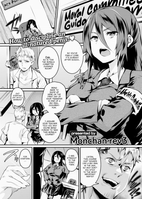 Controlling Erect Cocks! Chapter 1 page 1