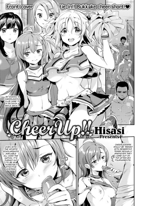 Cheer Up!! Chapter 1 page 1