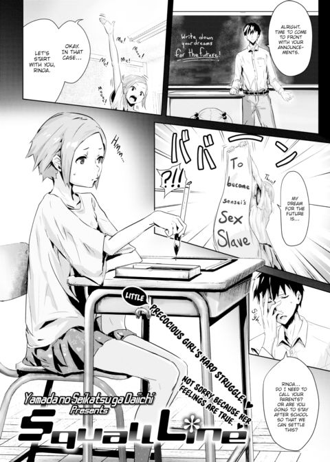 Squall Line Chapter 1 page 1
