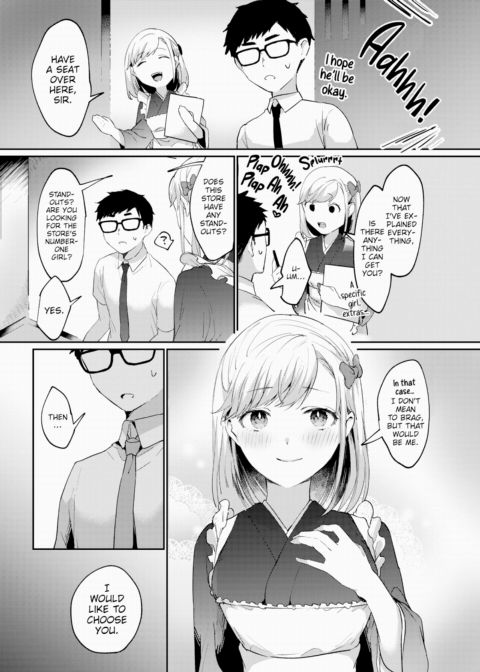 Sexual Cafe Time ❤ Chapter 1 page 6