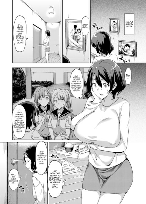 Erosion ~First Night~ Chapter 1 page 4