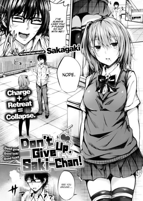 Don't Give Up, Saki-chan! Chapter 1 page 1