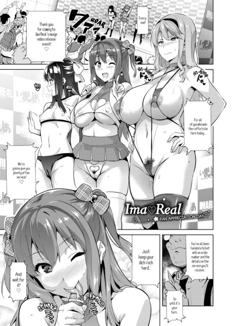 Ima♡Real Chapter 1 page 198