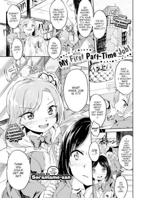 My First Part-Time Job! Chapter 1 page 1