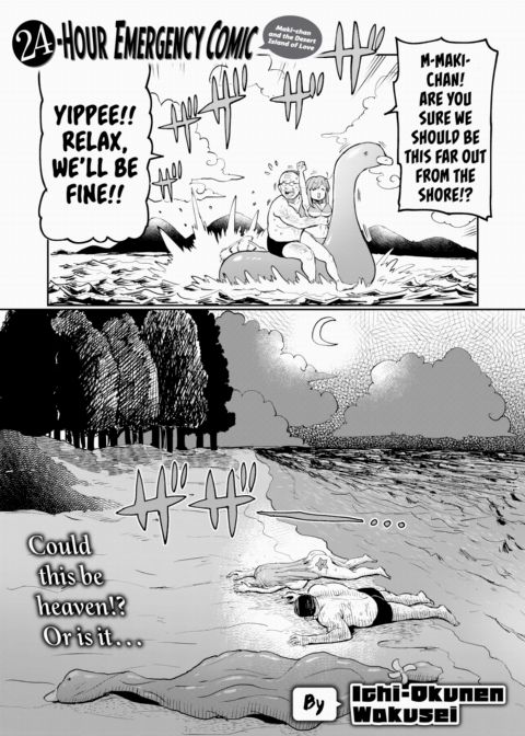 24-Hour Emergency Comic - Maki-chan and the Desert Island of Love Chapter 1 page 1