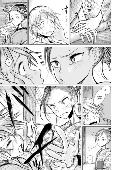 Virgin Practice Chapter 1 page 5