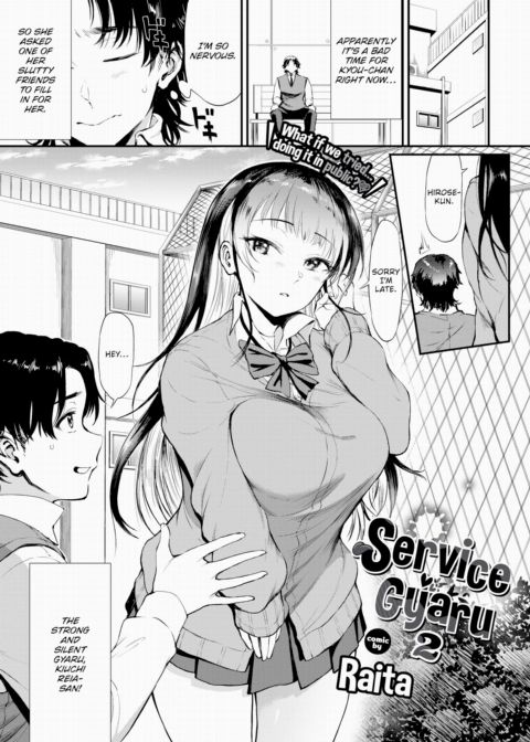 Service Gyaru 2 Chapter 1 page 1