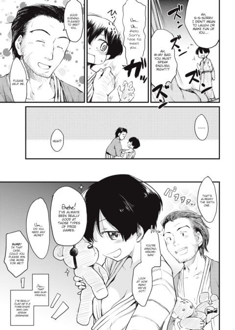 Mixed Bath Side Story ♨ Chapter 1 page 3