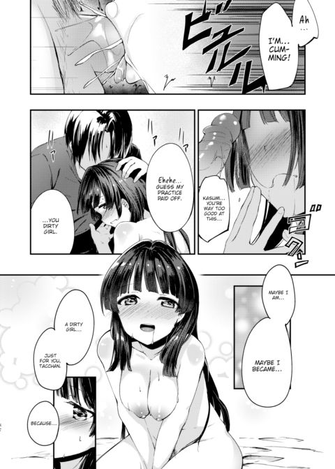 Hers and My Springtime of Youth Chapter 1 page 15