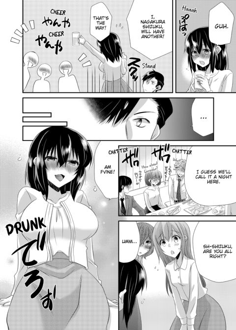 My First Time Is With My Brother... A Pure Sister Gets Corrupted! Volume 2 Chapter 1 page 44