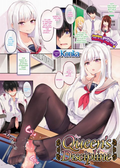 Queen's Discipline Chapter 1 page 1