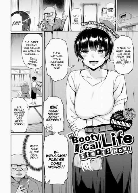 My Booty Call Life Starts Now! Chapter 1 page 2
