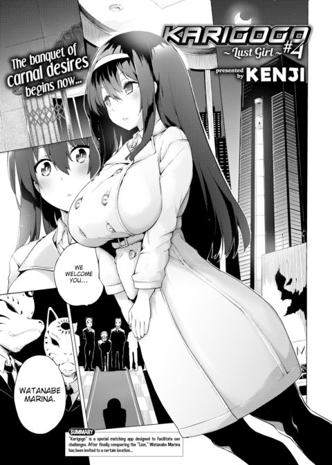 Karigogo ~Lust Girl #4~ Chapter 1 page 1