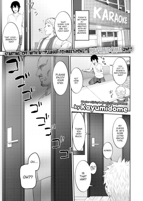TS Friend Chapter 1 page 1