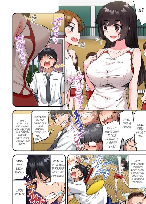 Traditional Job of Washing Girl's Body Volume 20 Chapter 1 page 13