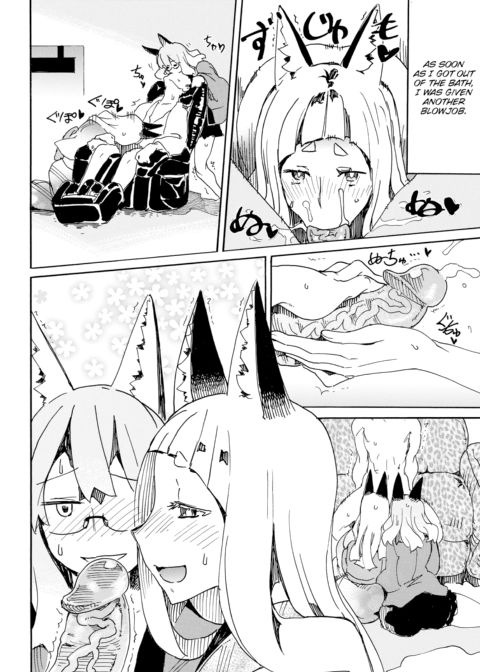 The Inn From Which You Never Return Chapter 1 page 12