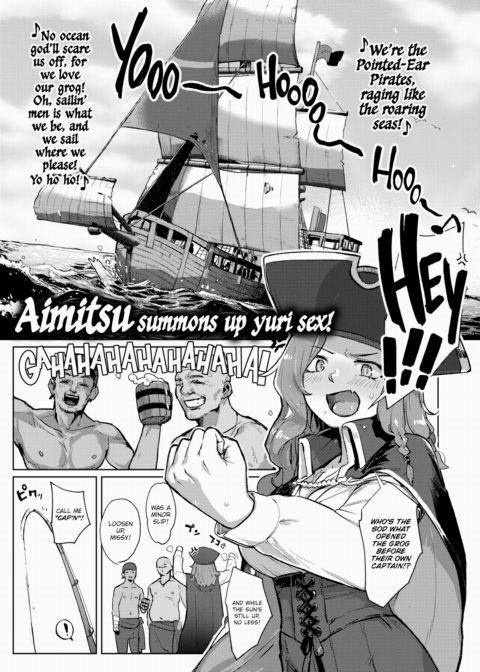 Breed! Lady Pirate Legends - Cthulhu Chapter 1 page 1