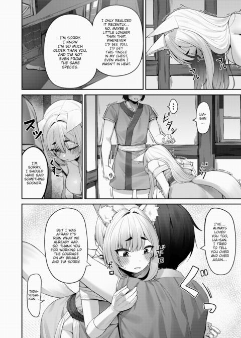 Interspecies Mating Records Chapter 1 page 18