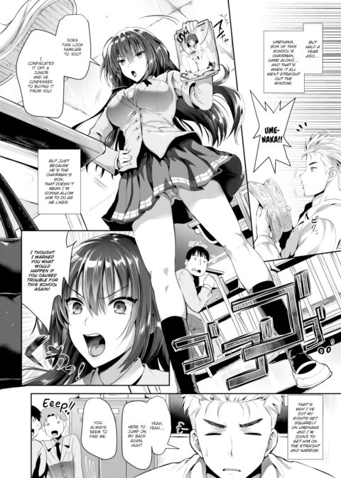 Morals Comittee Member Iori Chapter 1 page 2