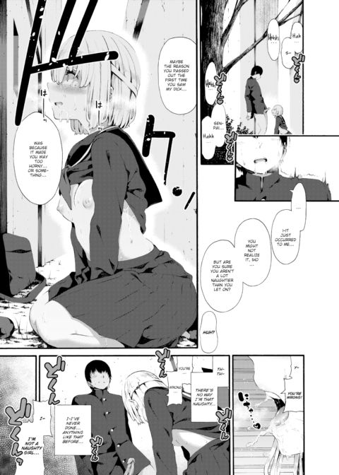 Iho-chan's Circumstances Chapter 1 page 17