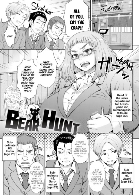 Lust Mix Chapter 1 page 66