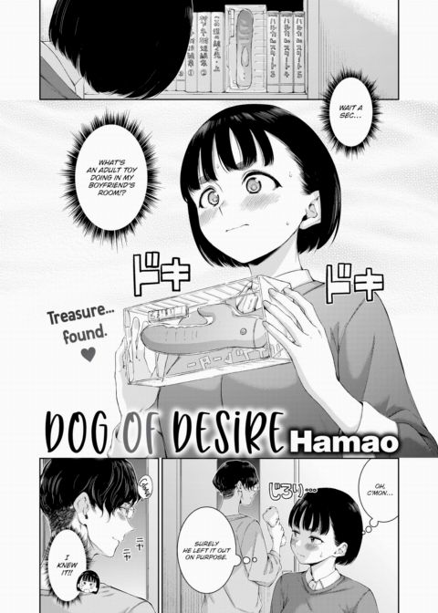 Dog of Desire Chapter 1 page 2