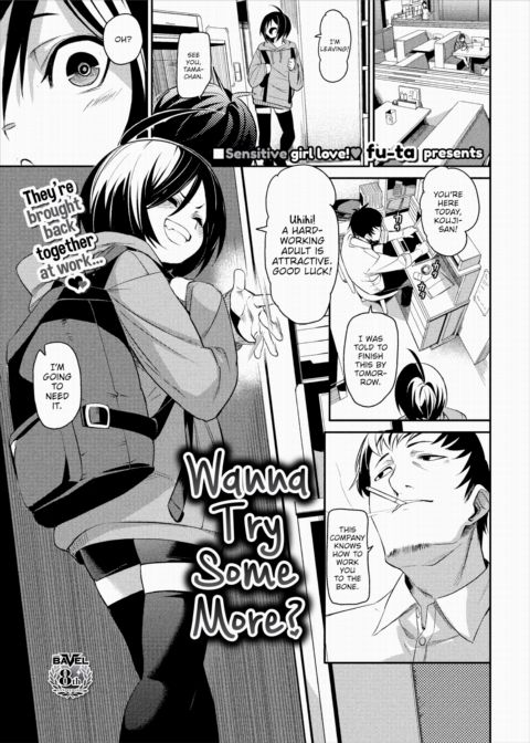 Wanna Try Some More? Chapter 1 page 1