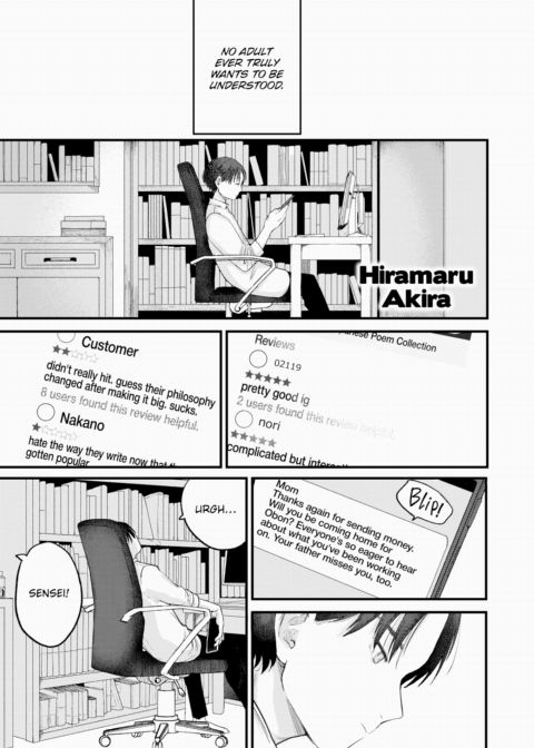 The Cute Type Chapter 1 page 1