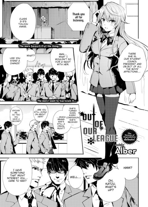 Out of Our League Chapter 1 page 1