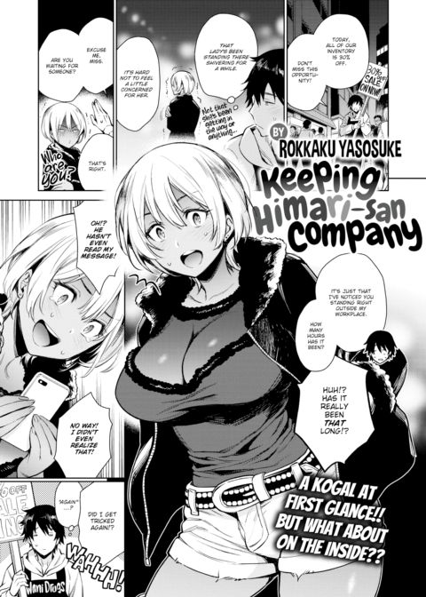 Keeping Himari-san Company Chapter 1 page 1