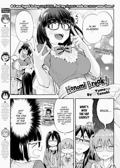 Honomi Break! Ep. 81 Chapter 1 page 1