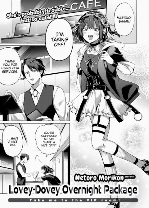 Lovey-Dovey Overnight Package Chapter 1 page 1