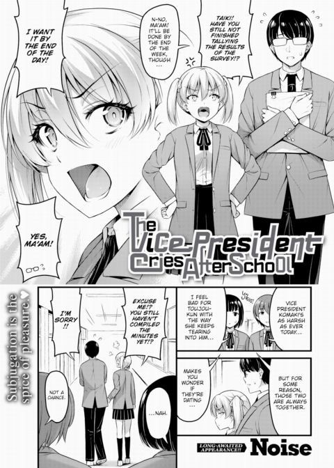 The Vice President Cries After School Chapter 1 page 1