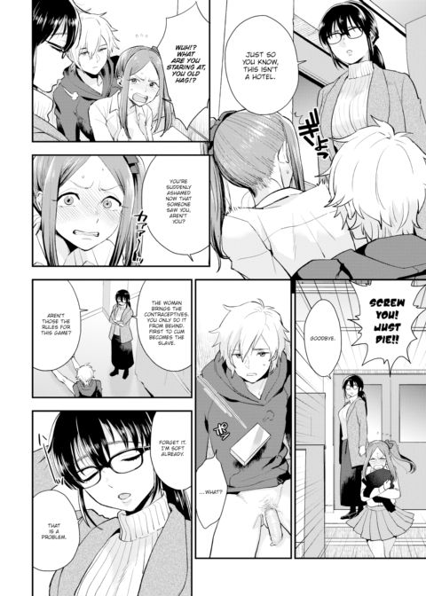 After School Down the Drain Chapter 1 page 10