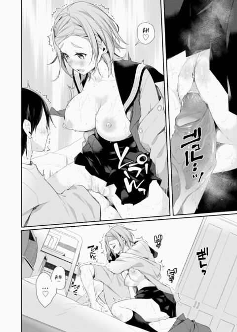 House on the Outskirts Chapter 1 page 12