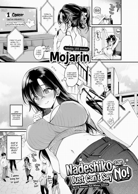 Nadeshiko-san Just Can't Say No! ~Spring Summer Fall Winter Edition~ Chapter 1 page 1