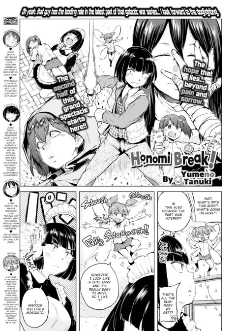 Honomi Break! Ep. 21 Chapter 1 page 1